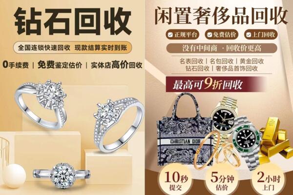 临潼区回收钻石